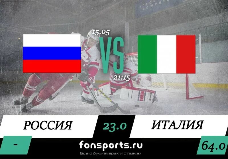 Россия италия разница. Россия и Италия.. Россия Италия 15 мая 2019. Патч Россия Италия. Россия Италия форум.