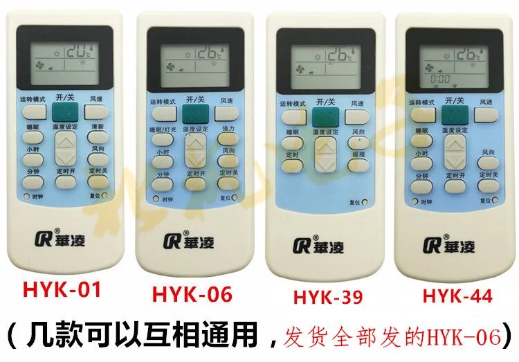Hualing кондиционер инструкция пульт. Hualing пульт hyk-07. пульт от кондиционера hyk-07. пульт hyk 07 для кондиционера. кондиционер хуалинг пульт управления.
