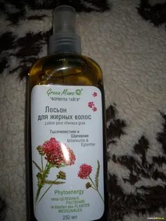 Про лосьон