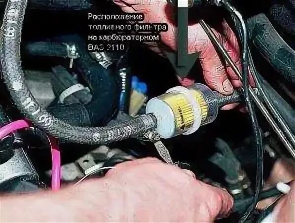 Где находится топливный фильтр 2110 Топливный фильтр 2110 16 клапанов
