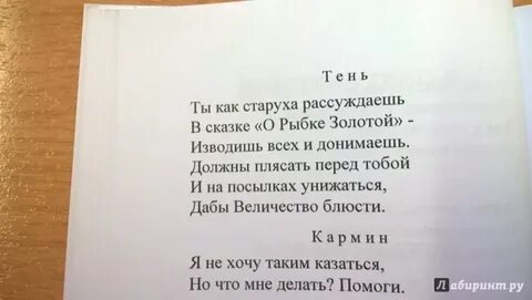 День ты человек я тень