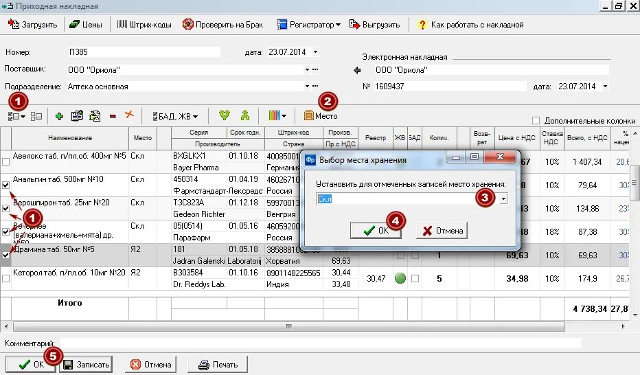 Место хранения программы. Развертывание tdms фарватер. Интерфейс компьютерной программы. Стеллаж для рукодельницы. Где хранятся данные программы.