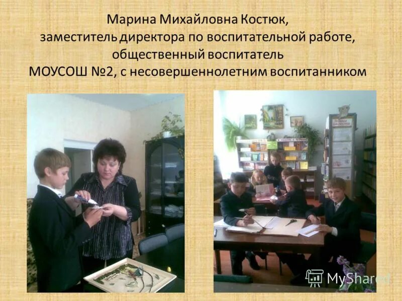 Общественный воспитатель несовершеннолетнего. Работа с трудными подростками. Направление работы с подростком общественному воспитателю. Работа общественного воспитателя. Предельная стоимость работ по капитальному ремонту.