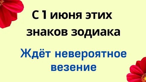 Что ждет стрельца в июне