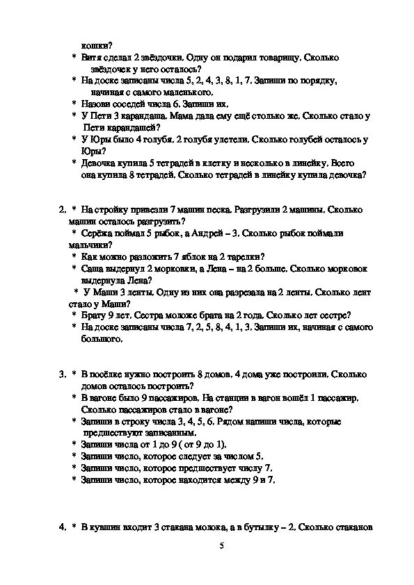 Диктант мой товарищ 3 класс. Диктант 3 класс мой товарищтвитя. Диктант мой товарищ Витя гостил летом. Диктант 3 класс мой товарищ Витя. Летом диктант 3