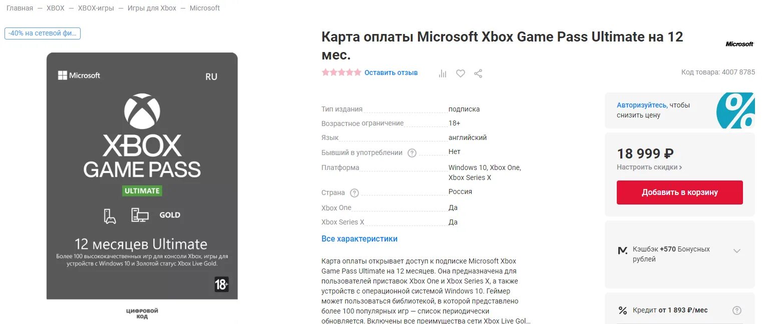 Подписка Xbox game Pass Ultimate. Подписка на Xbox Series s. Годовая подписка хбокс. Годовая подписка Xbox game Pass.