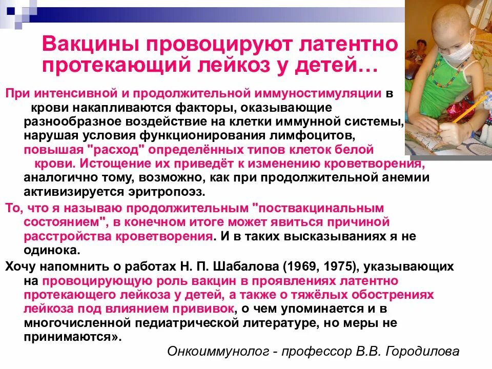 Прогулки после прививки. Ревакцинация детей. прививки детям. лейкемия симптомы у детей 3 лет. лейкоз симптомы у детей 2 года.