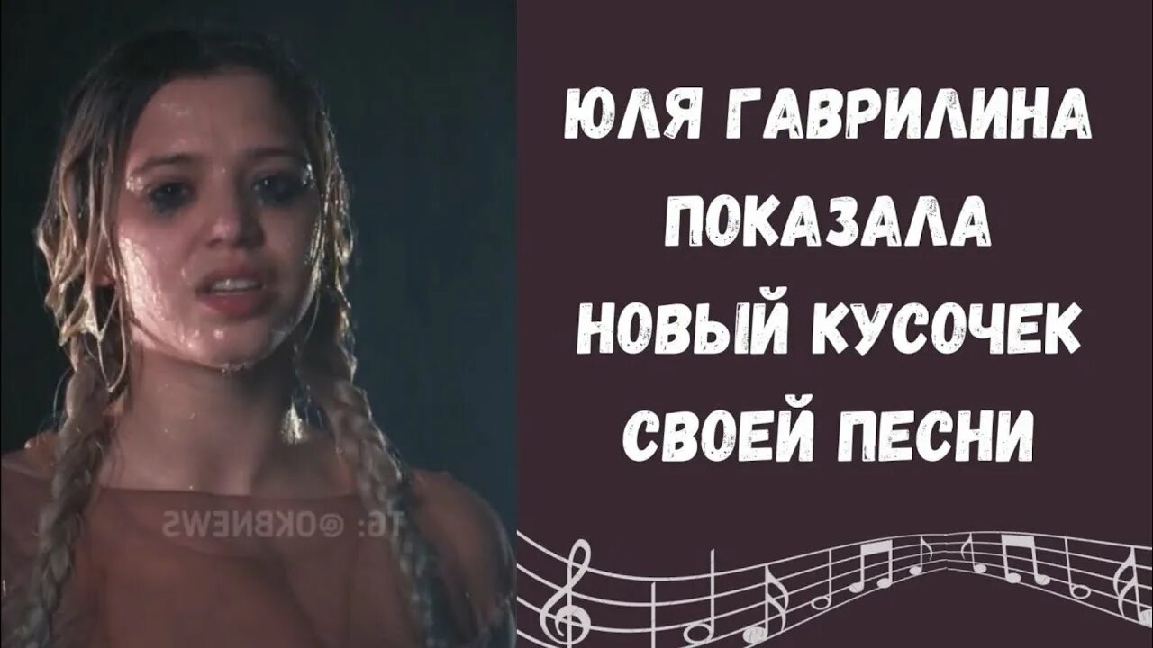 Забей и просто танцуй юля. Юля гаврилина забей и просто танцуй. Забей и просто танцуй Gavrilina. Песни юли Гаврилиной забей и просто танцуй.