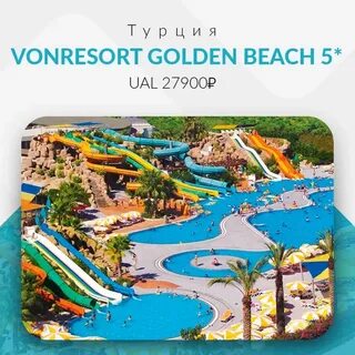 Отзыв golden beach