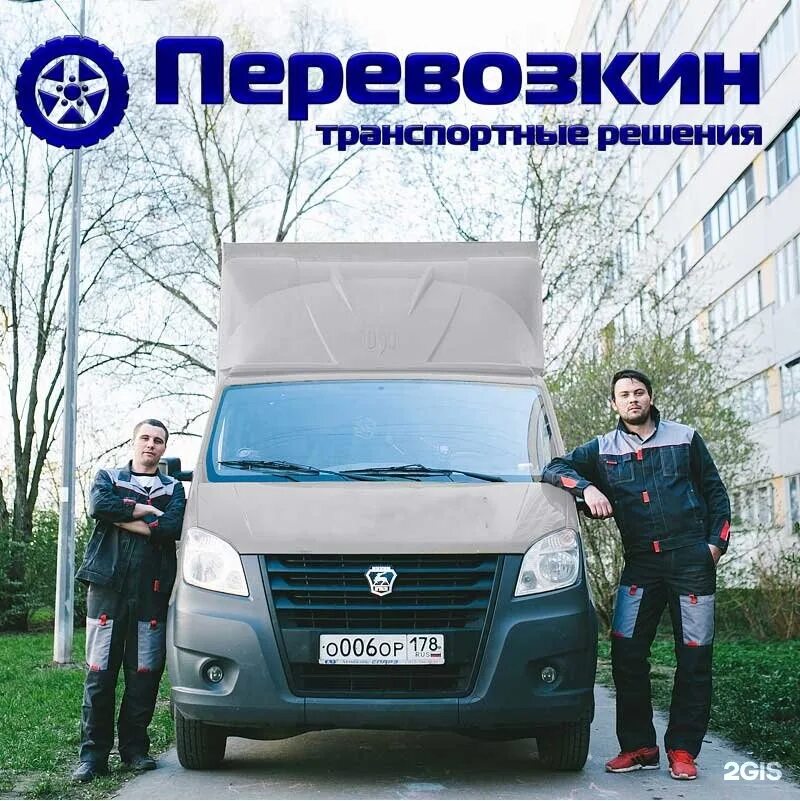 Перевозкин человек. Перевозкин 24 нижний. Перевозкин 24 нижний. Перевозкин 24 нижний новгород. Перевозкин спб.