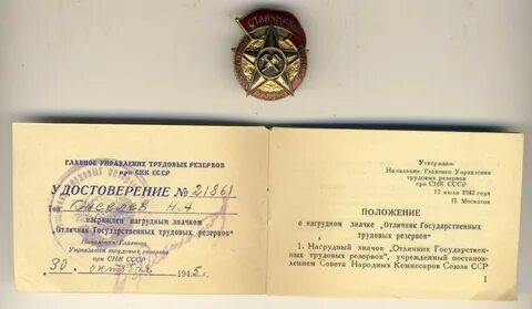 В каком году утверждено