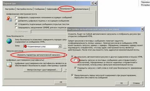 Электронное письмо с уведомлением