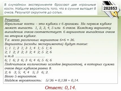 Бросаются два игральных кубика