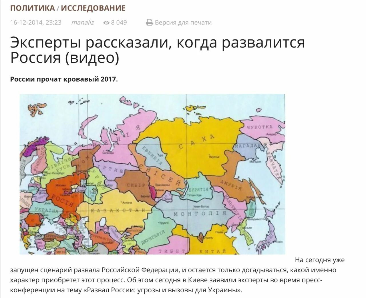 России после 2025 год