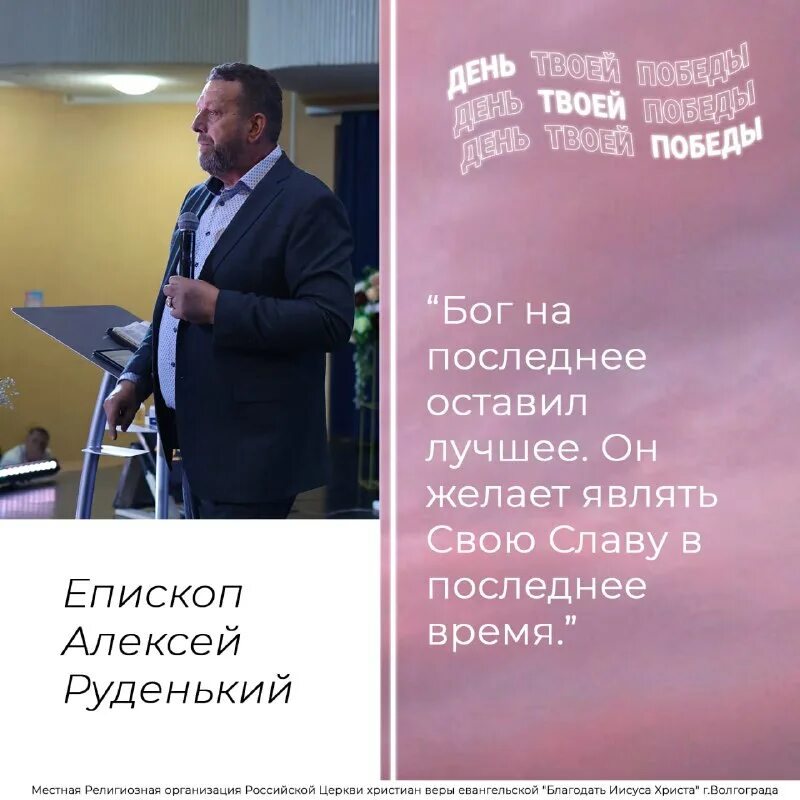 церковь благодать иисуса христа волгоград