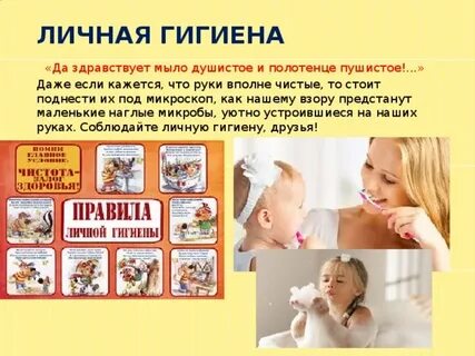 Не гигиенично