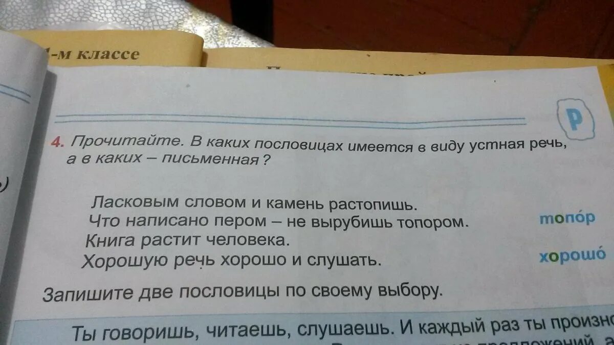 Какая пословица упоминается в рассказе шергина. Ласковым словом и камень растопишь. Ласковым словом и камень растопишь значение. Смысл пословицы ласковым словом и камень растопишь. Ласковое слово и камень растопишь значение пословицы.