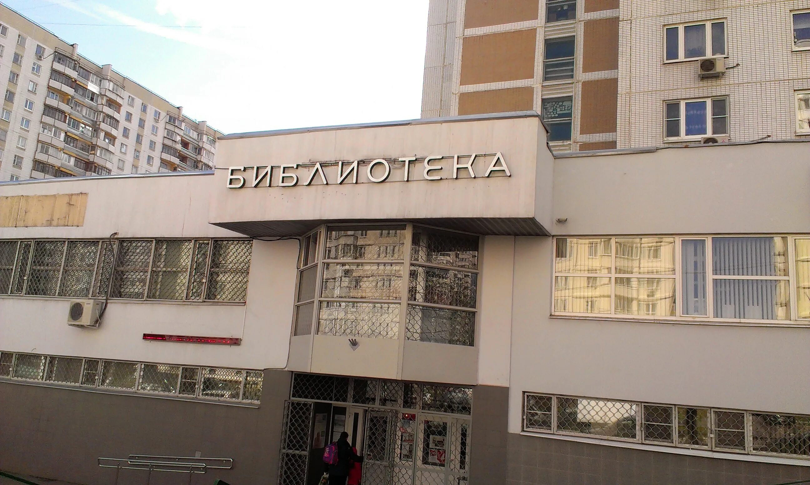 Библиотека северное бутово ул грина. Грина 11 библиотека. Библиотека в северном бутово на грина. Окская городская библиотека. Библиотека 122 грина.