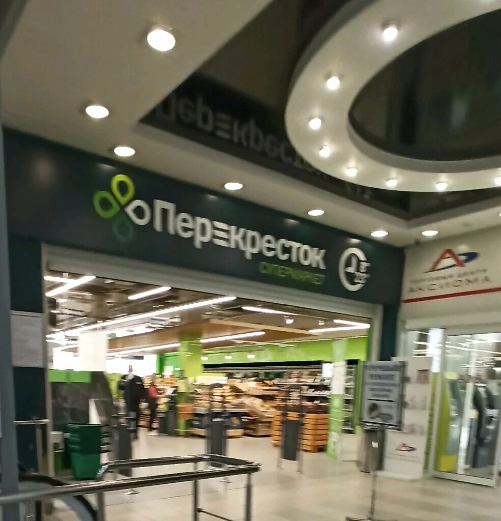 тд перекресток. перекресток воронеж. перекресток воронеж наличие товаров. перекресток воронеж часы работы. перекресток магазин.