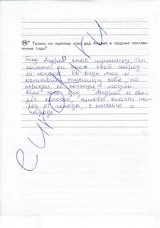 Русский язык 4 класс рабочая тетрадь 52
