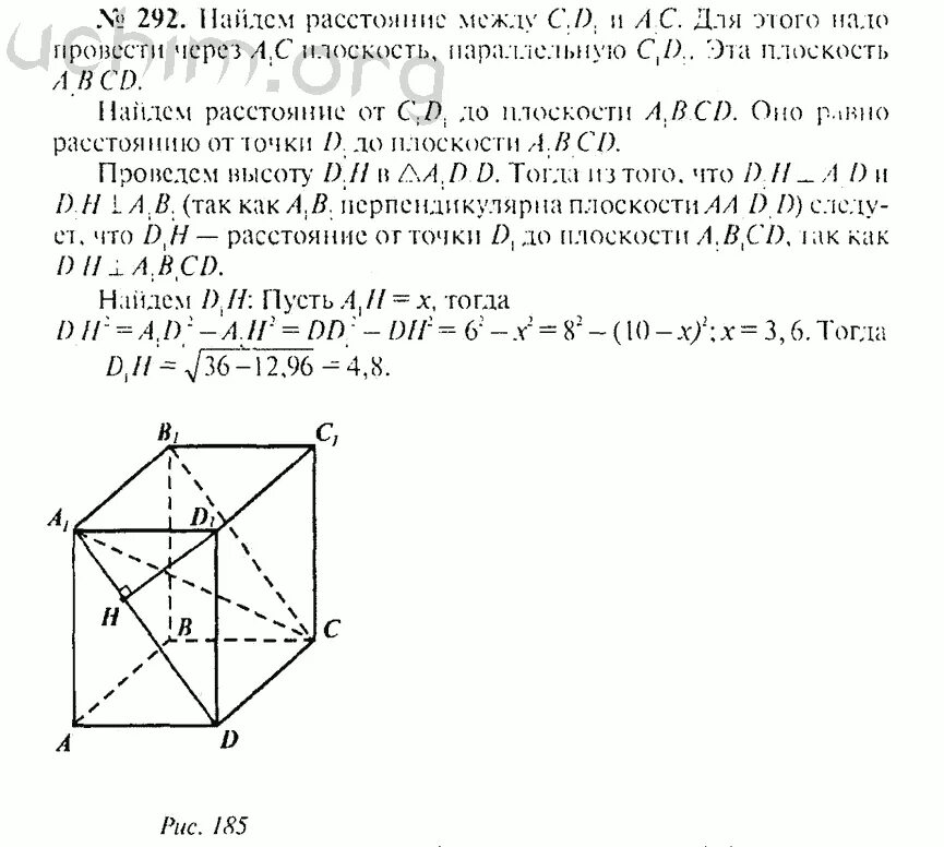 Решебник по геометрии 10 класс