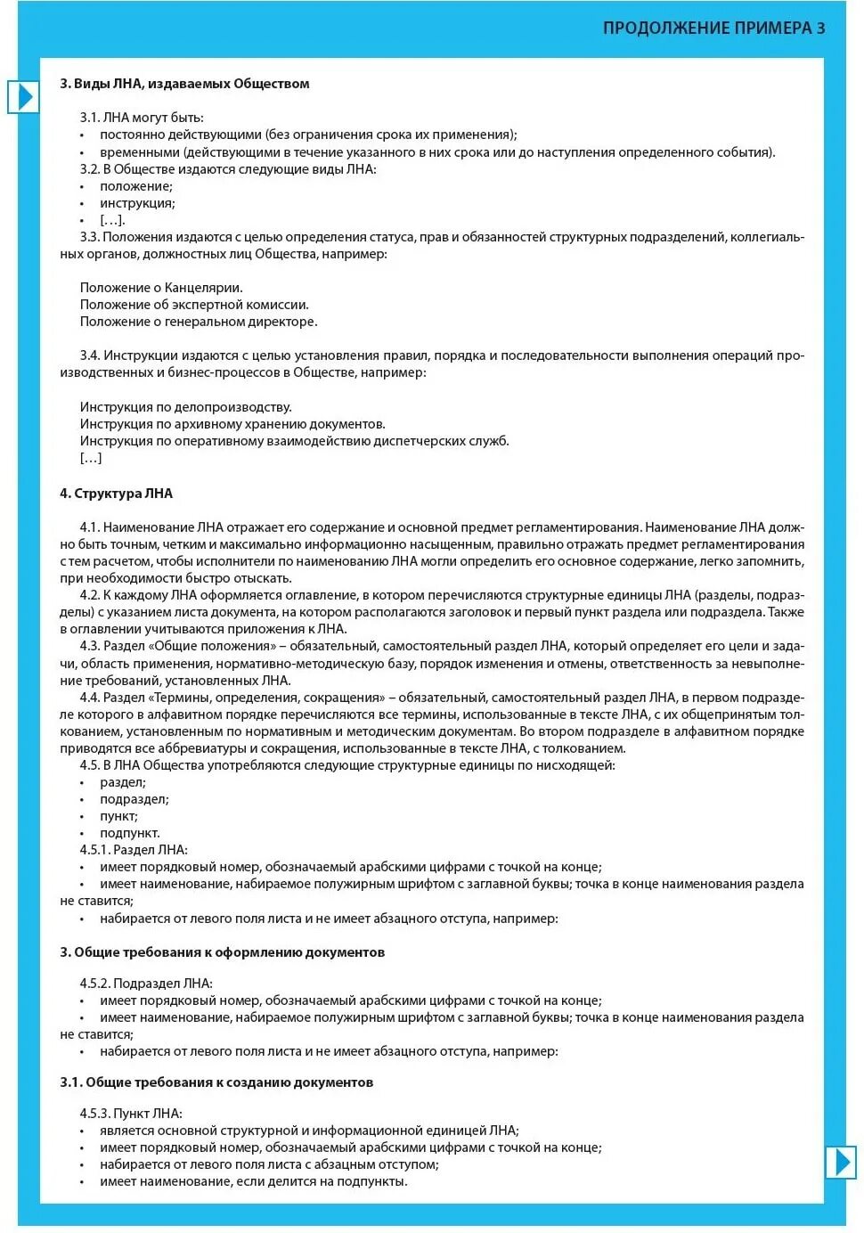 Оформление локального нормативного акта. Отмена локальных нормативных актов. Отмена локальных нормативных актов. Утверждено локальный нормативно правовой акт приказом. Отмена локальных нормативных актов.