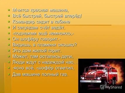 Красна вперед