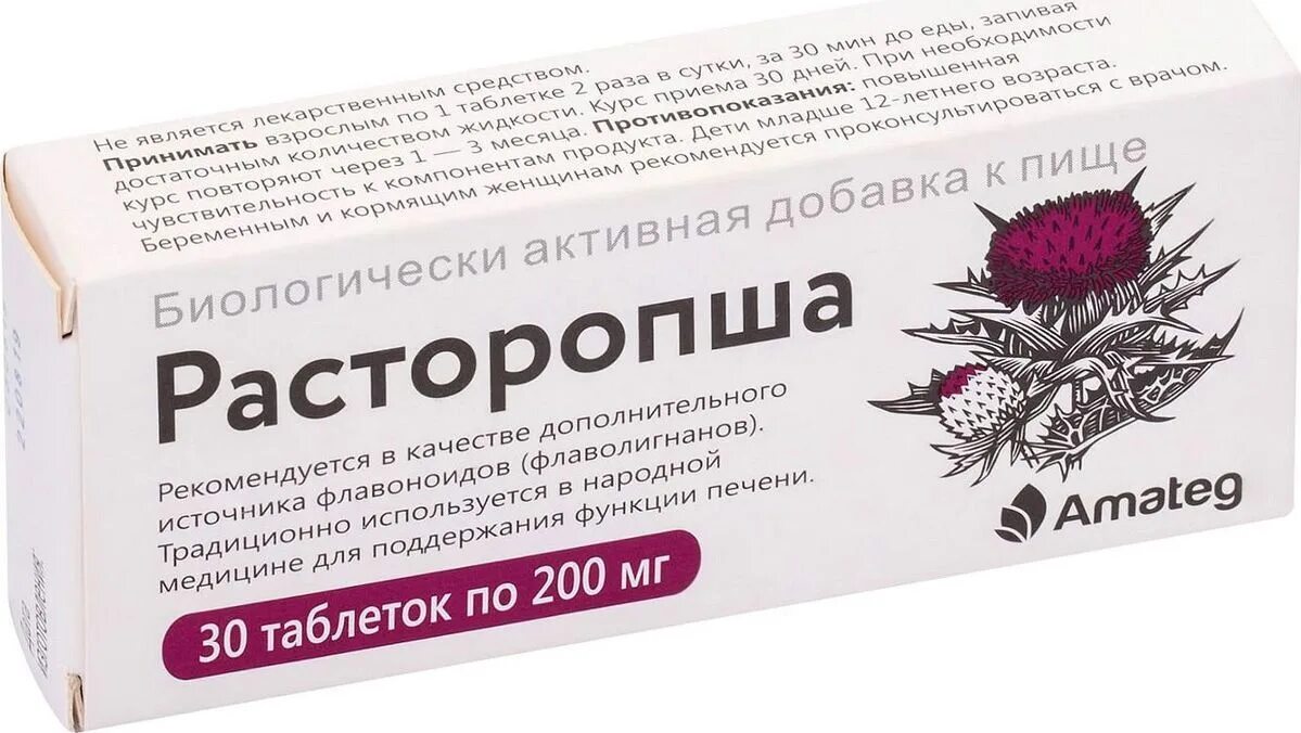 Расторопша парафарм таблетки. Расторопши экстракт табл. 250мг n20. Расторопша таблетки Аматег. Расторопша в таблетках 200мг. Расторопша таб. №100 БАД.