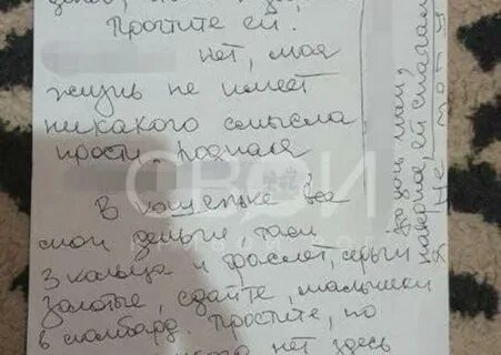 Девушка читает предсмертную записку ну а после