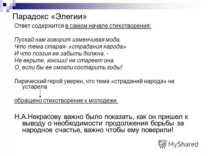Идея стихотворения элегия пушкина. Идея стихотворения элегия пушкина