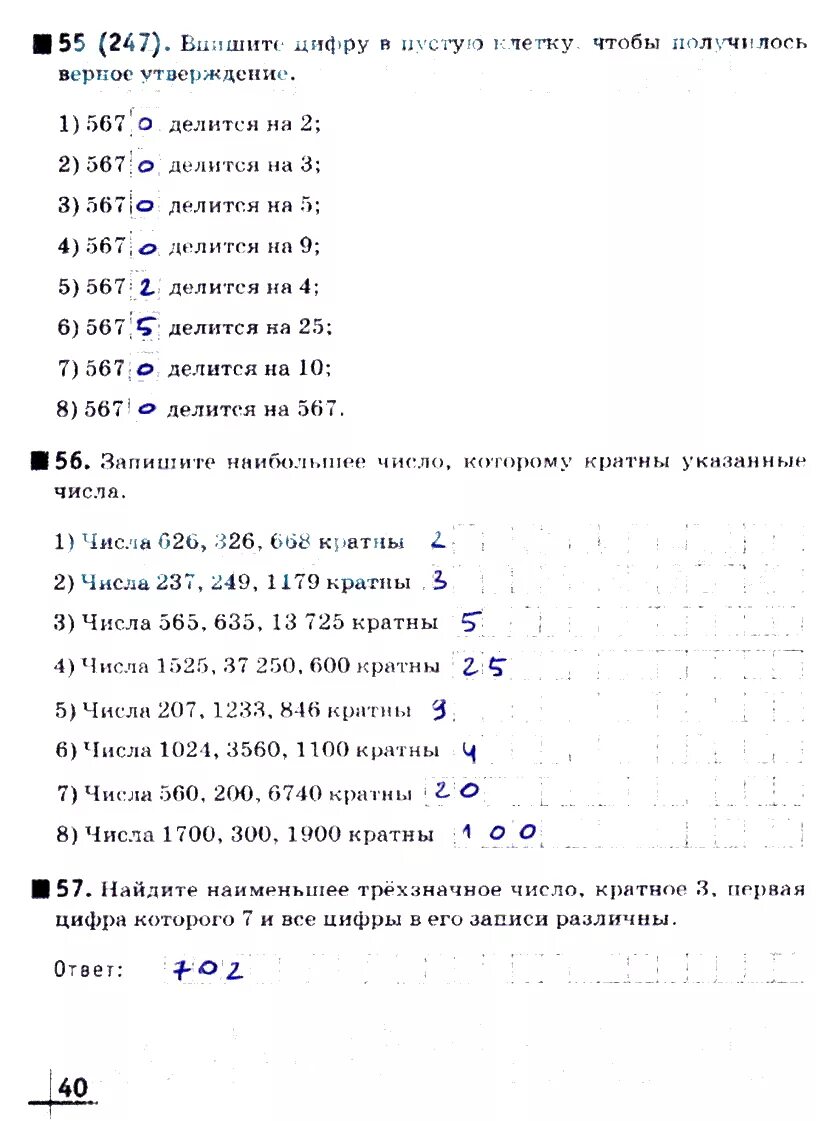 Математика шестой класс авторы Муравин Муравина задача 6. Решебник Муравин Муравина 6 класс 1 часть.