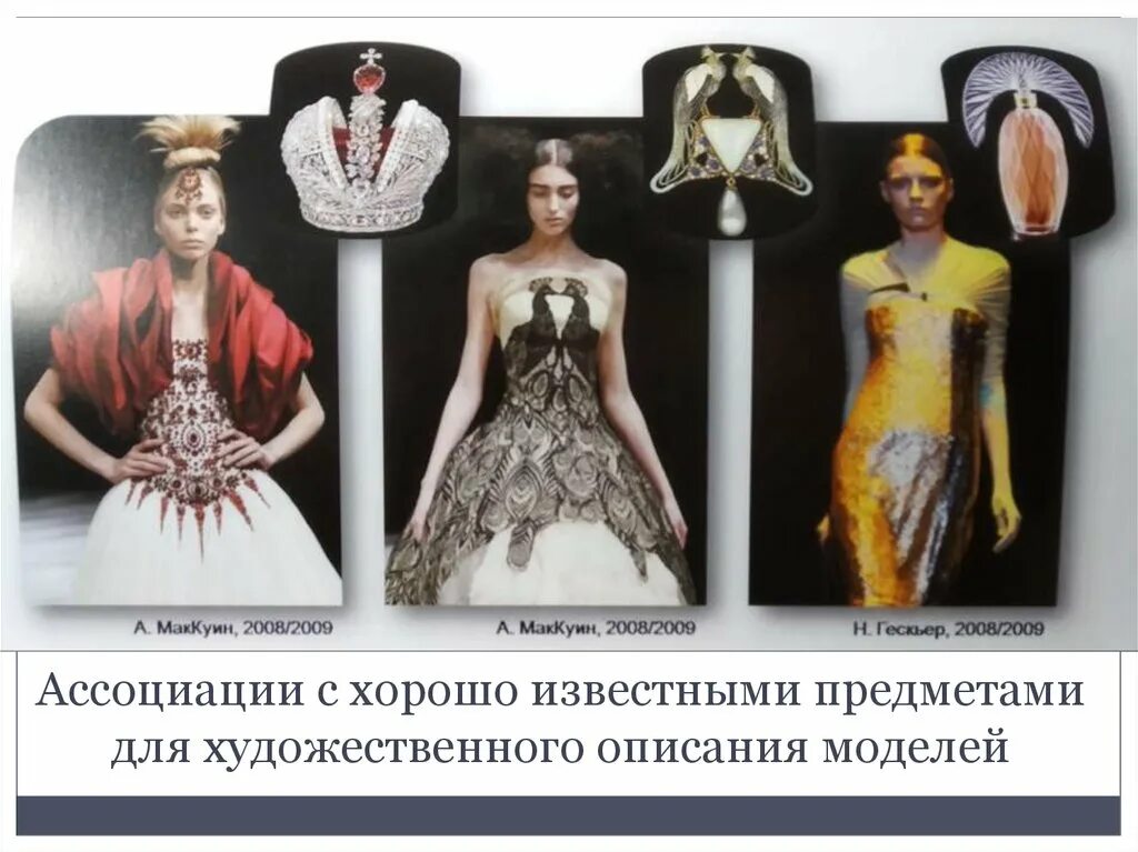 Элементы художественной структуры. Элементы художественной структуры