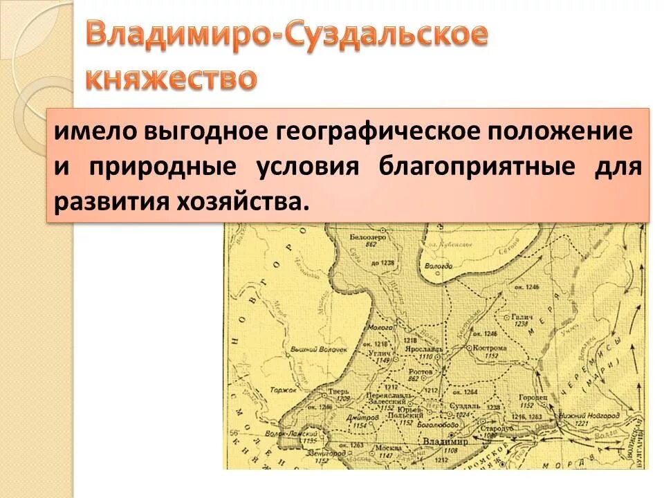 Ростова-Суздальском (Владимира-Суздальском) княдество. Культура Владимиро Суздальской земли. Ростово-Суздальское княжество. Во владимиро суздальском княжестве ответ