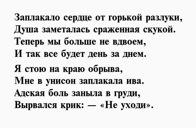 Расставание юмор. Стих Маяковского про расставание. Стихи о встрече с любимой девушкой после долгой разлуки. Стихи про расставание с матом. Рифмы в стихотворении разлука