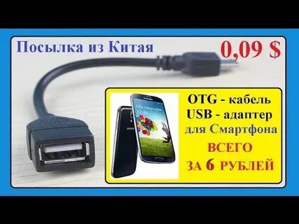 Как подключить мышь без usb адаптера