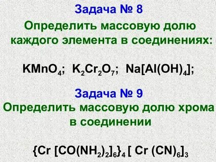 Определить массовые доли элементов cu oh 2