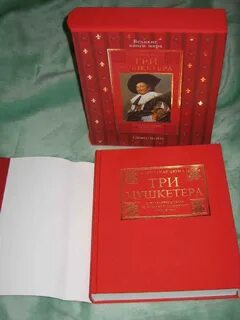 Книга три мушкетера была в старой разорванной