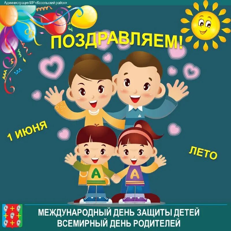 День родителей