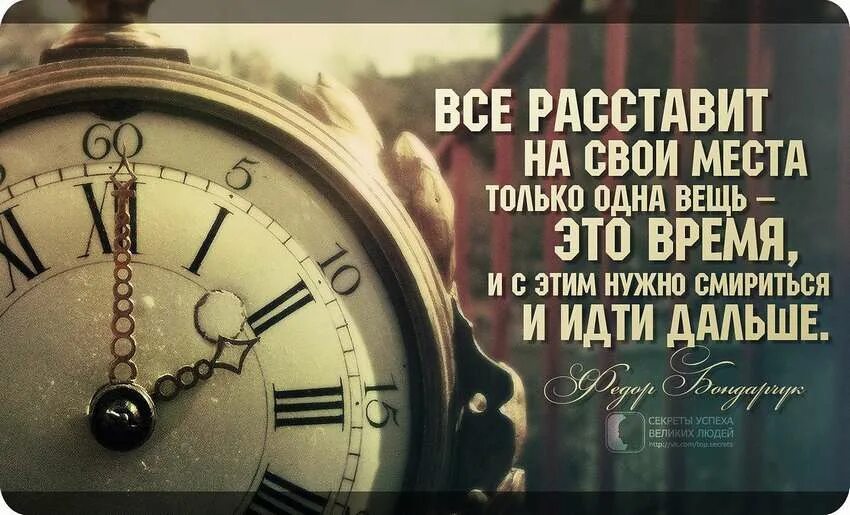 Время уйдет качество. Про время высказывания. Фразы про время. Красивые высказывания о времени. Цитаты про время.