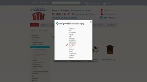 Бум оренбург каталог