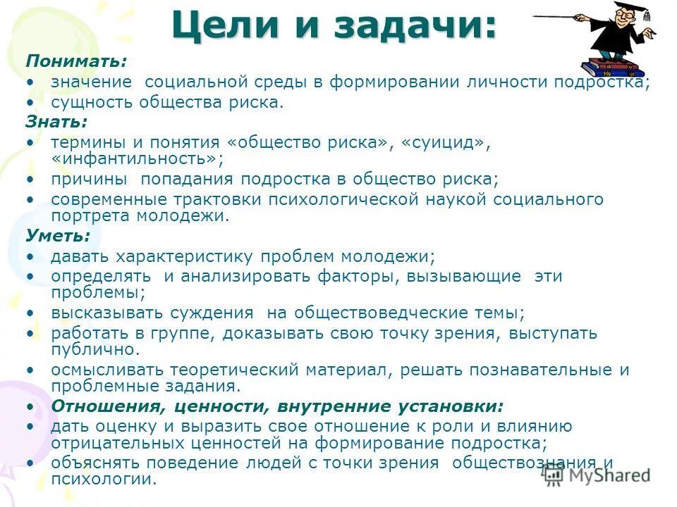Индивидуальный проект 10 психология