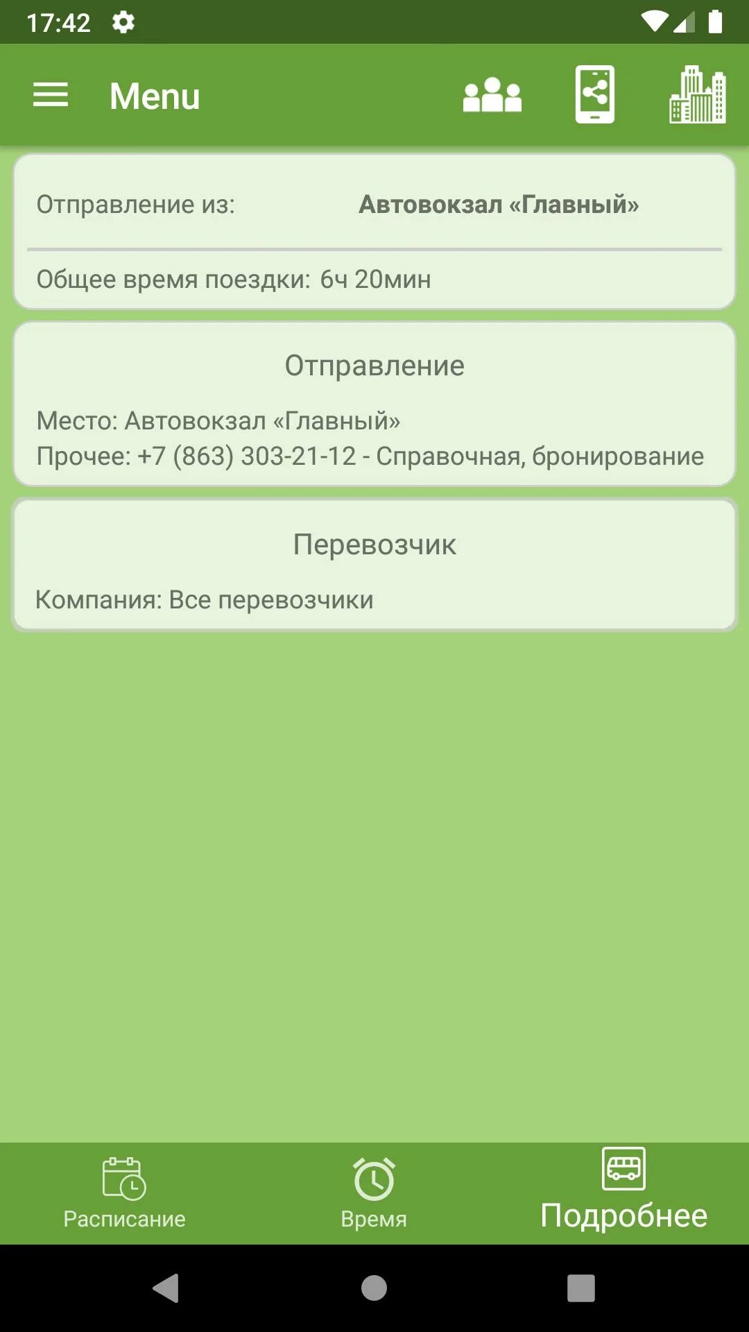 Автобус нефтекамск амзя сегодня. Расписание автобусов Куяново Нефтекамск. Автобус Нефтекамск Куяново. Автобус Нефтекамск Амзя. Приложение автобусы Нефтекамск.