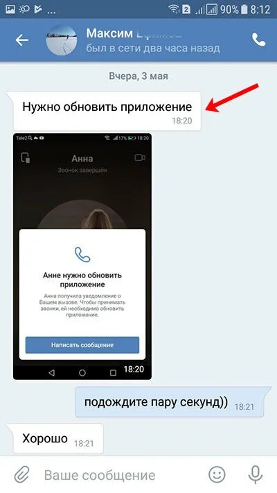 В сети ли номер