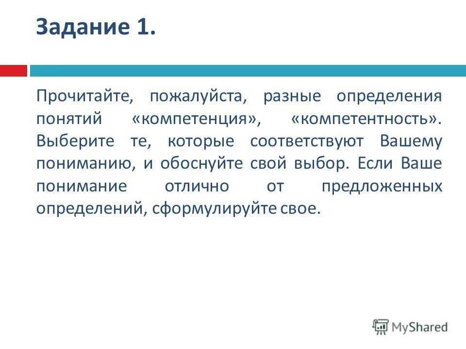 Всякий определение. Сформулируйте определение понятия недвижимость. выборы это разные определения. сформулируйте определение понятия рост. сформулировать определение термина «свободное тело»..