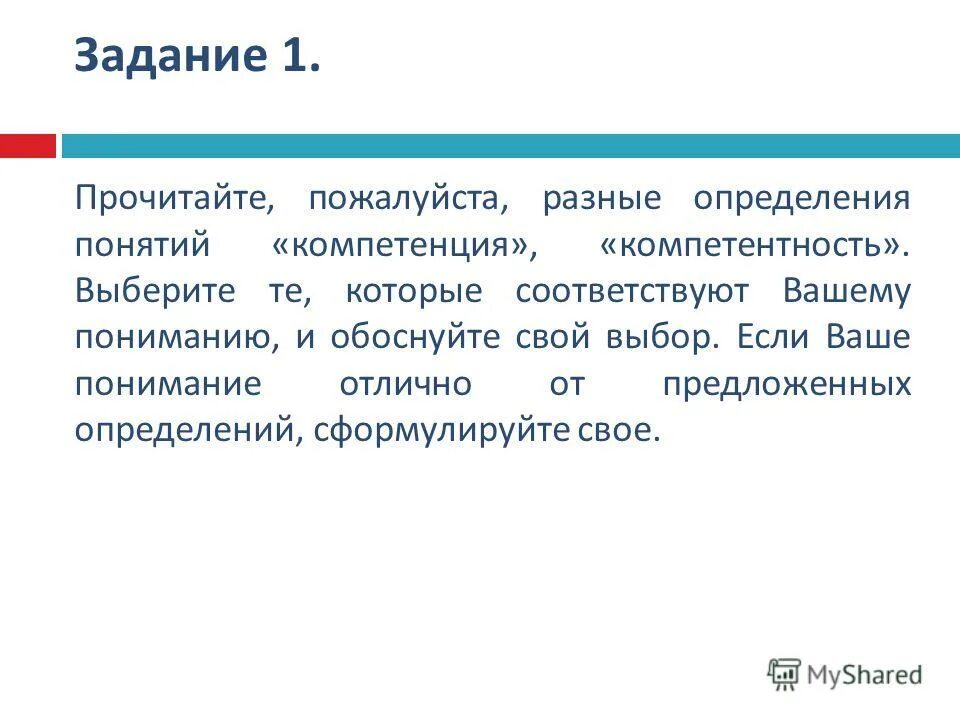 Жизнь разные определения. Формулирования определений понятий. Сформулируйте определение понятия недвижимость. Сформулируйте определение понятия рост. Выборы это разные определения.