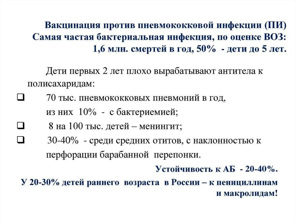 Вакцинация против пневмококковой инфекции. Схема вакцинации против пневмококковой инфекции. Пневмококк схема вакцинации. Пневмококк схема вакцинации до года. Схема вакцинации против пневмококковой инфекции взрослым.