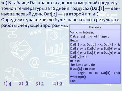 Как сохранить данные таблицы