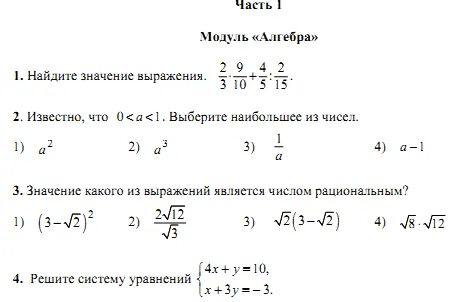 Промежуточная аттестация по модулю 2 ответы