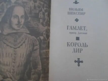 Шекспир гамлет моссовета