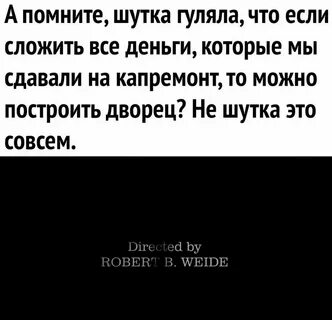 Помни прикол
